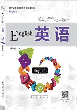 專升本公共課英語