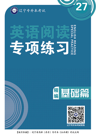英語閱讀專項(xiàng)練習(xí)-基礎(chǔ)篇