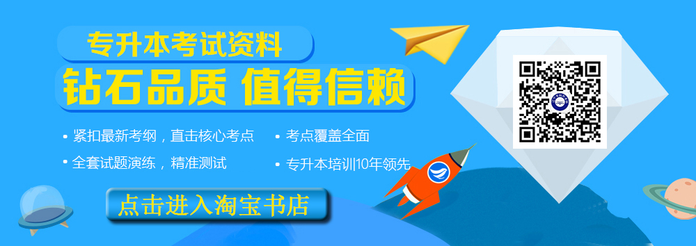 遼寧專升本專業(yè)課習題優(yōu)惠活動