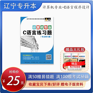 計(jì)算機(jī)專業(yè)習(xí)題封面