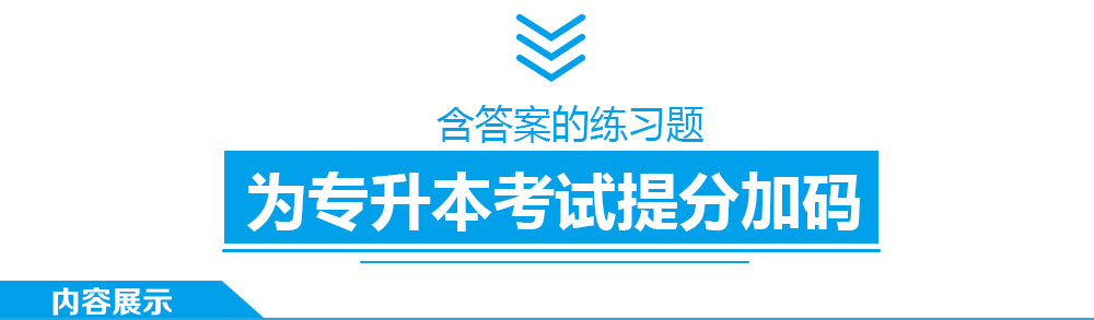 專業(yè)課習(xí)題詳情頁面