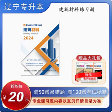 土木專業(yè)習(xí)題封面