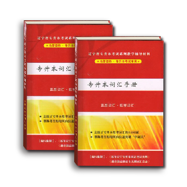 必備英語(yǔ)單詞詞組手冊(cè)