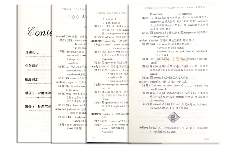 必備英語(yǔ)單詞詞組手冊(cè)內(nèi)容頁(yè)面