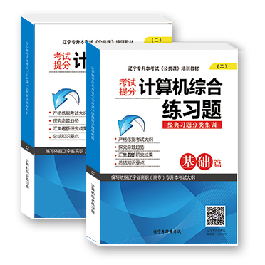 計(jì)算機(jī)基礎(chǔ)練習(xí)題