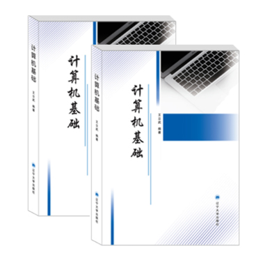 公共課計算機(jī)基礎(chǔ)知識