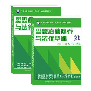 思修練習(xí)題