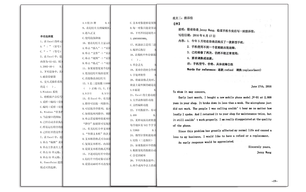 計算機(jī)易錯題英語作文模板內(nèi)容頁面