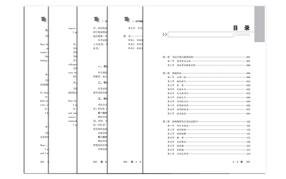 公共課英語內(nèi)容頁面