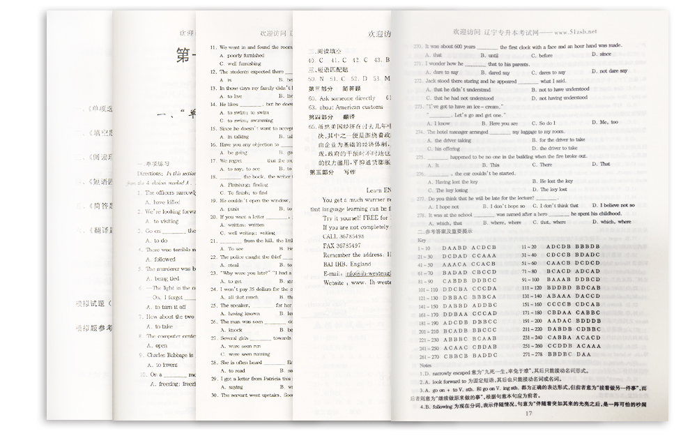 英語(yǔ)練習(xí)冊(cè)內(nèi)容頁(yè)面