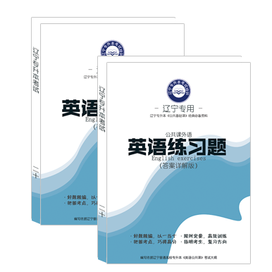 英語習(xí)題詳解版