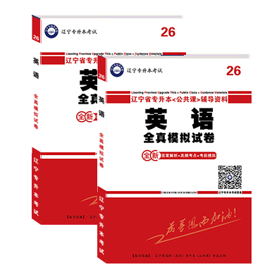 英語(yǔ)全真模擬試卷