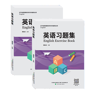 英語習(xí)題集