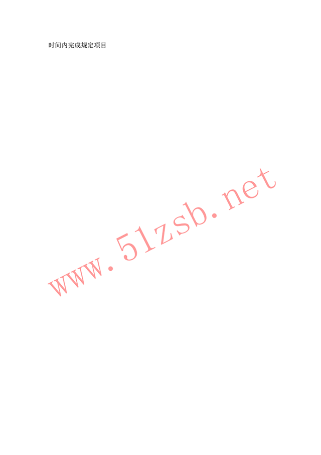 2018年旅游管理專(zhuān)業(yè)考試綱要