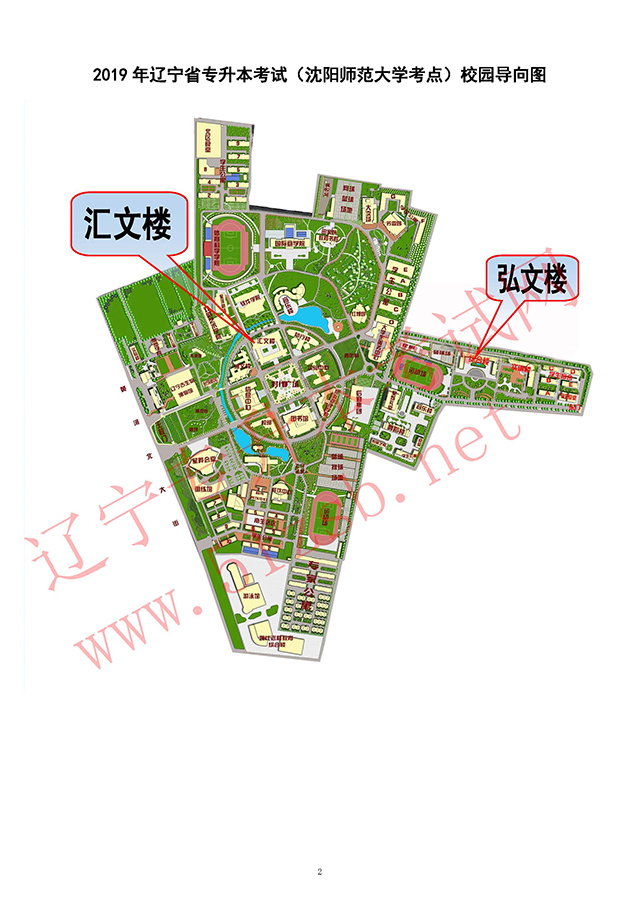 2019年沈陽師范大學學前教育專業(yè)課考試時間及考試安排