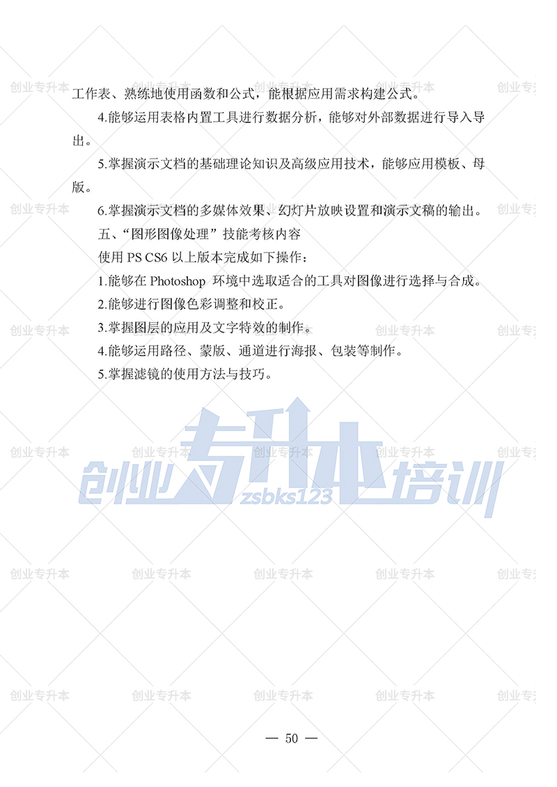 2025年遼寧專(zhuān)升本計(jì)算機(jī)組考試大綱